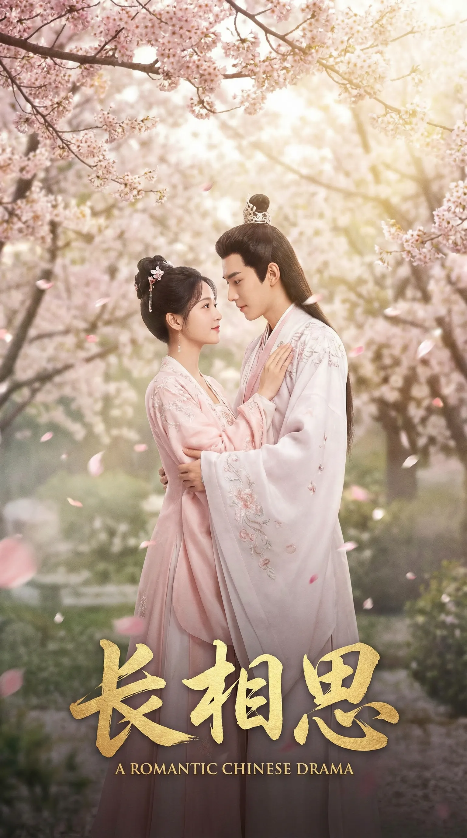 蜜芽免费看片古装爱情电影